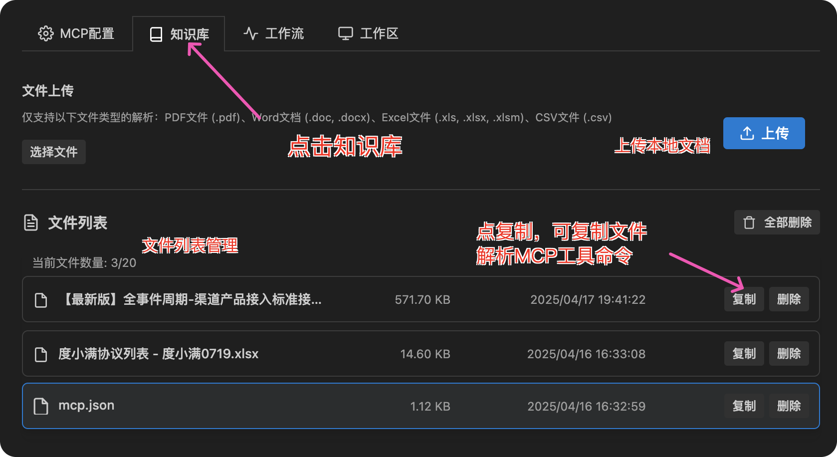 文件管理界面截图