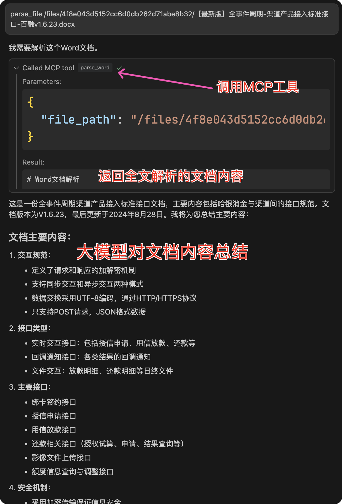 AI对话示例截图